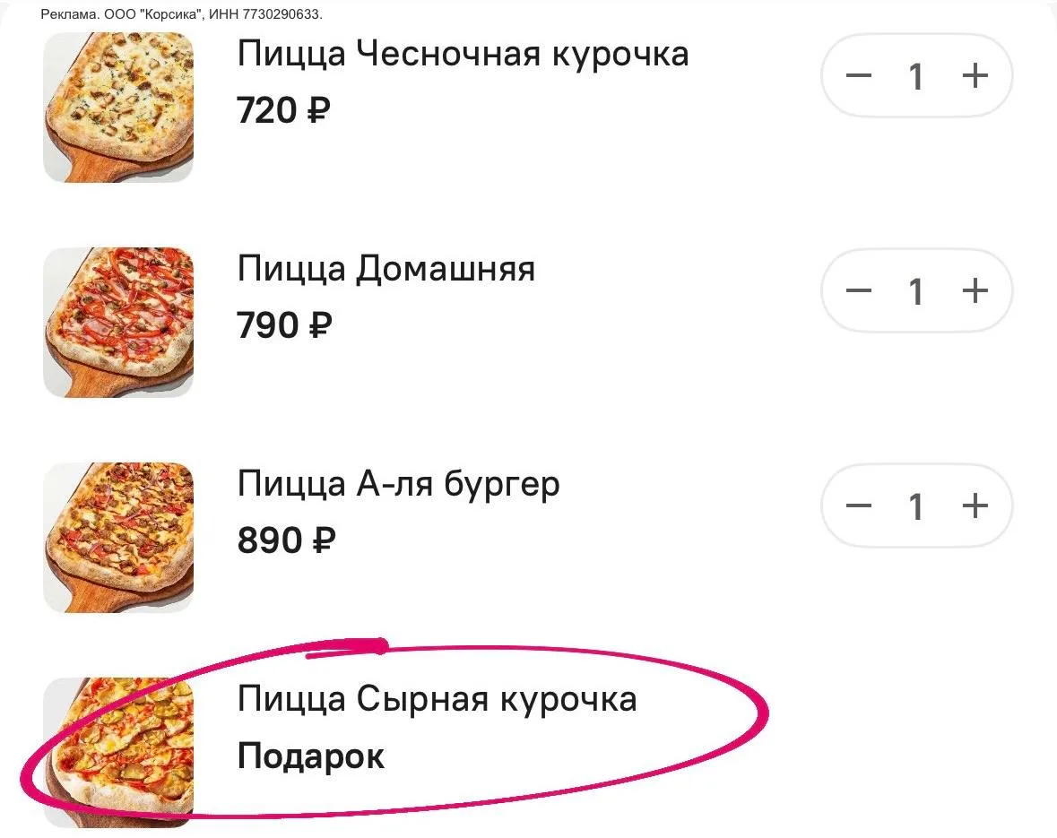 🍕 TVOЯ_Pizza

Актуальные промокоды:

🎁  CK1181
Пицца Сырная курочка от 2000₽ при каждом заказе

🟧