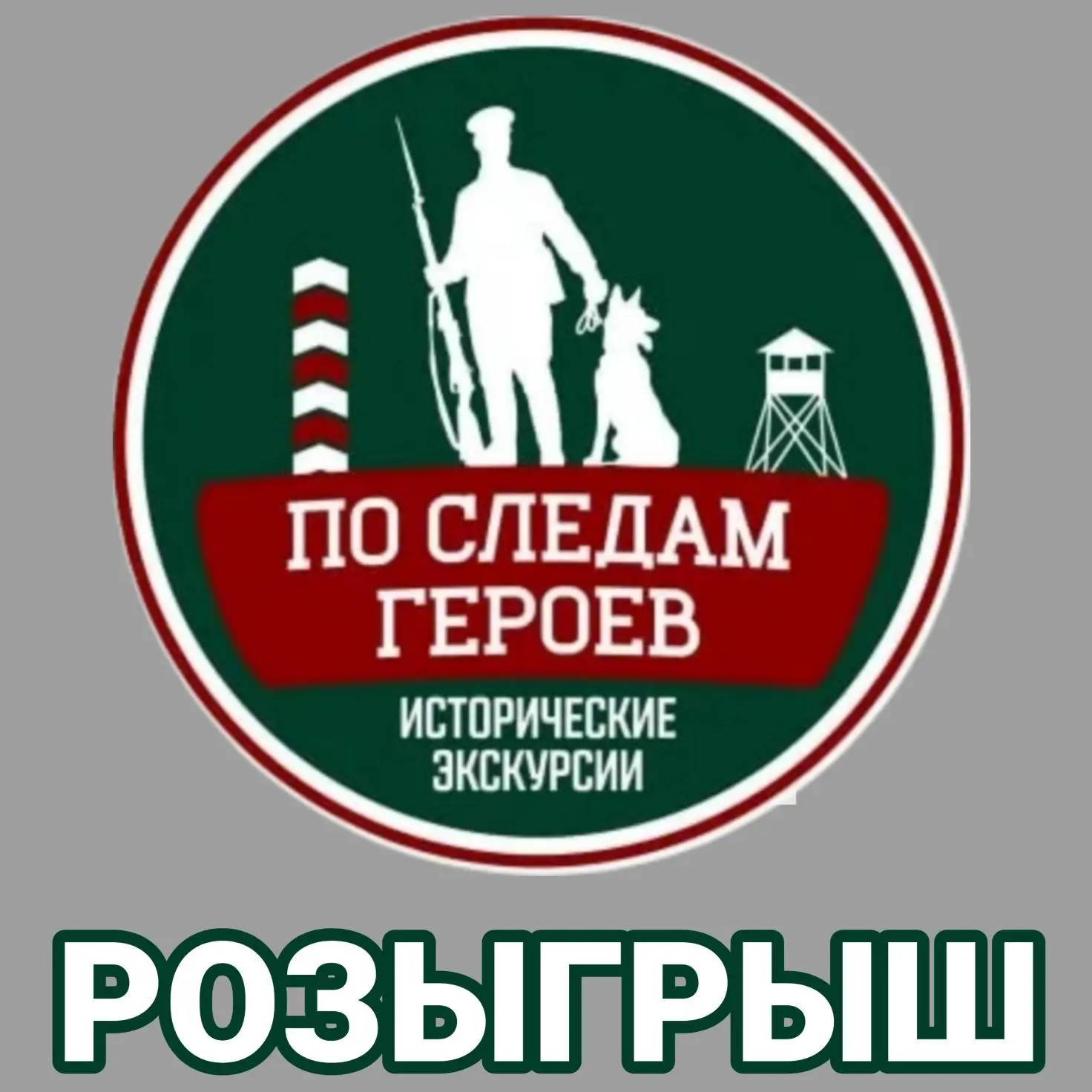 ⚡ Кадеты #МПЦ_Граница, не проходите мимо! Участвуйте в розыгрыше умной колонки «Алиса»!

Что нужно с