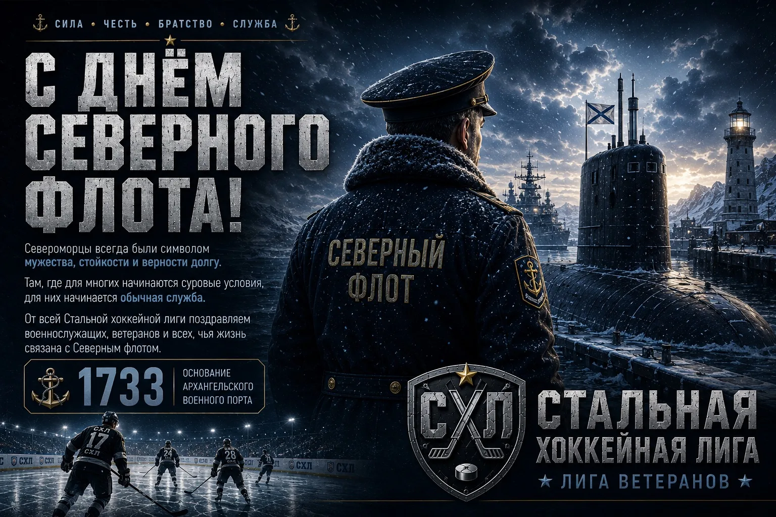 Сегодня Северный флот отмечает 293-ю годовщину со дня образования.

История Северного флота началась