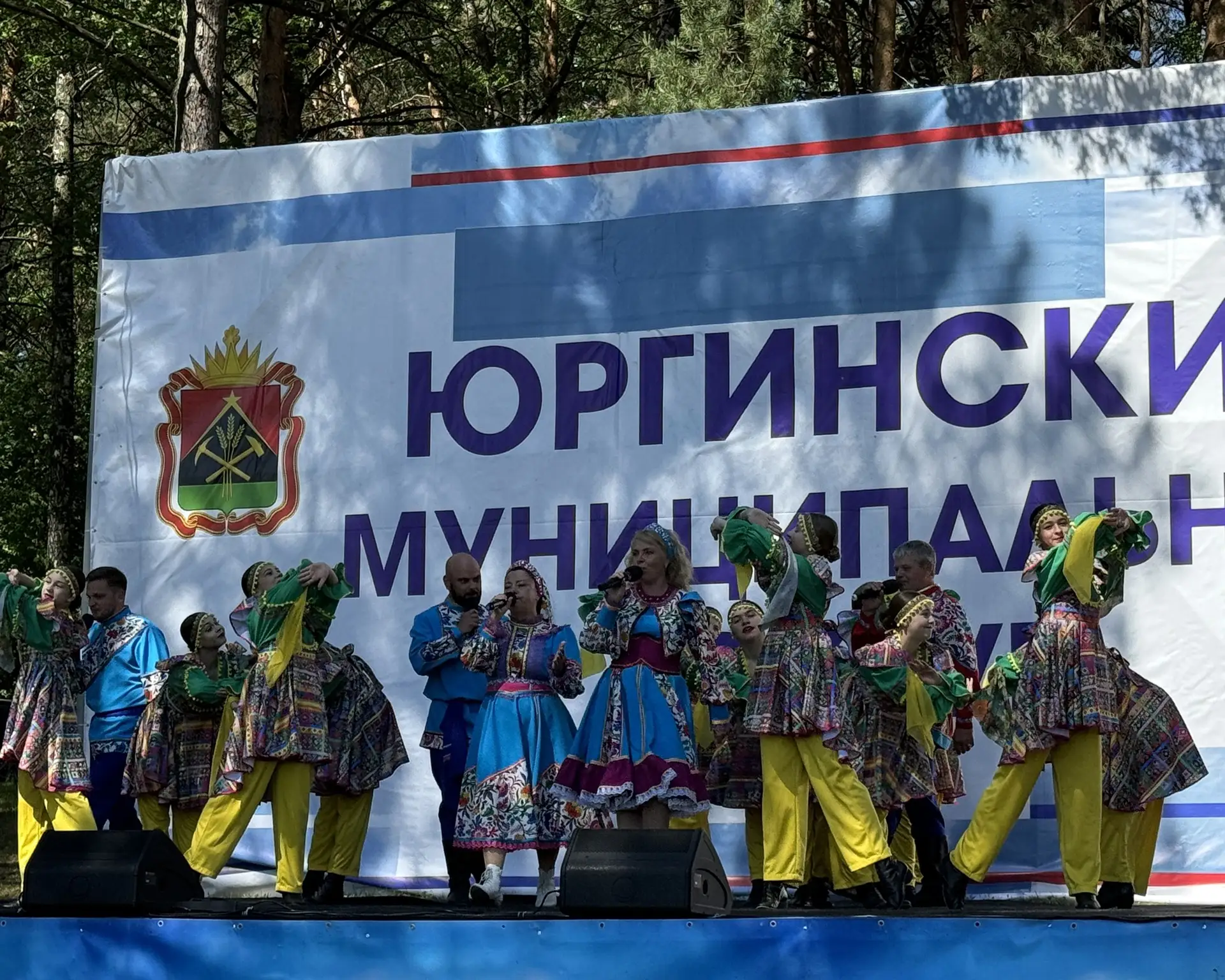 ✨ 6 июня Юргинский муниципальный округ торжественно отметил свой праздник большим фестивалем.

📍 В 