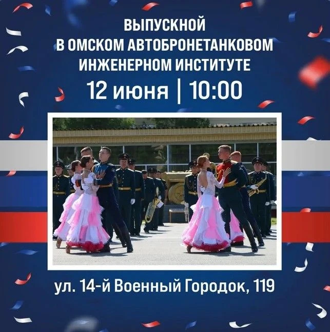 🇷🇺 День России в Культурной столице: афиша мероприятий
На 12 июня в Омске запланировано несколько 