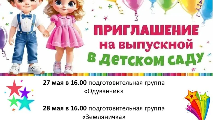 🎓 ПЕРВЫЙ ВЫПУСКНОЙ! СЛЁЗЫ РАДОСТИ ПРИВЕТСТВУЮТСЯ!

Дорогие наши родители! 💛

Скоро наступит один и