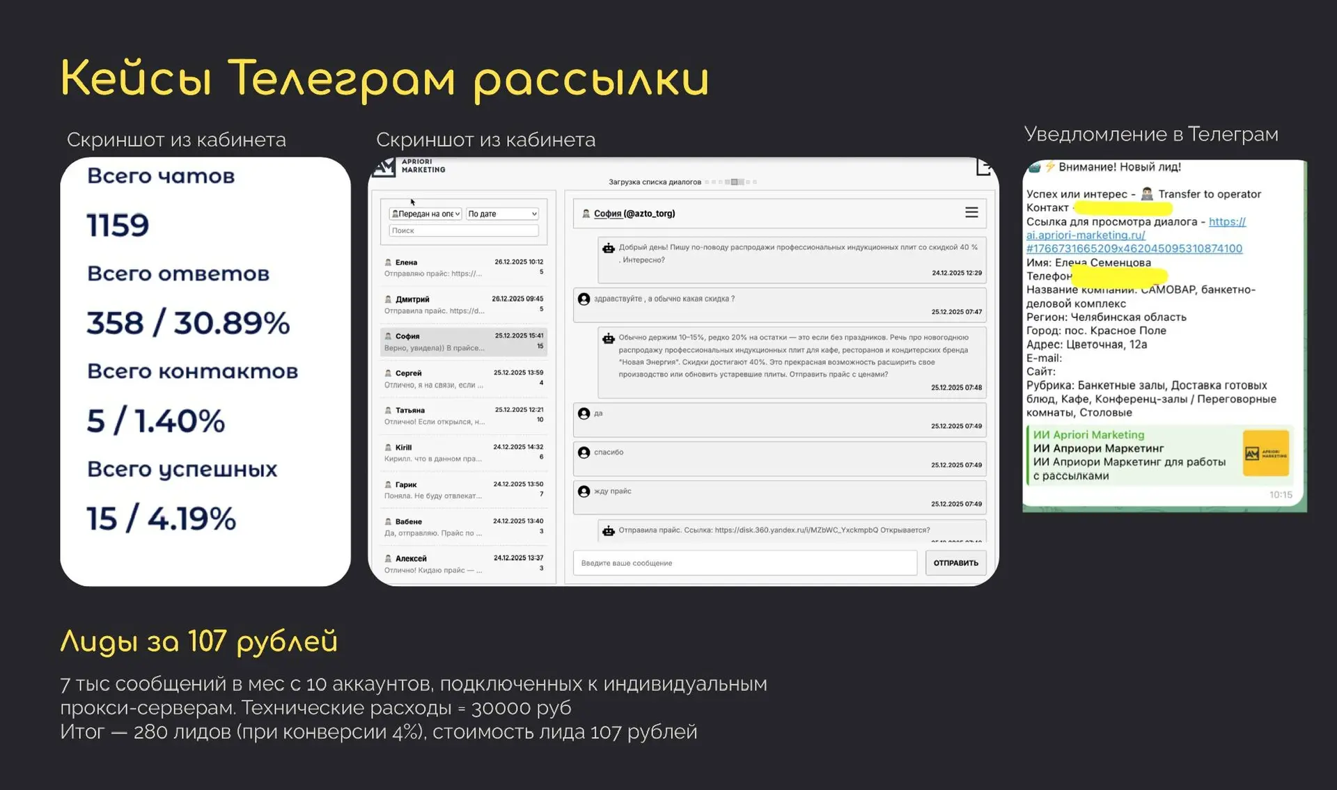 🤖 Инструмент №3: Умные Telegram-рассылки с нейросетью-продавцом

Третье решение, представленное в м