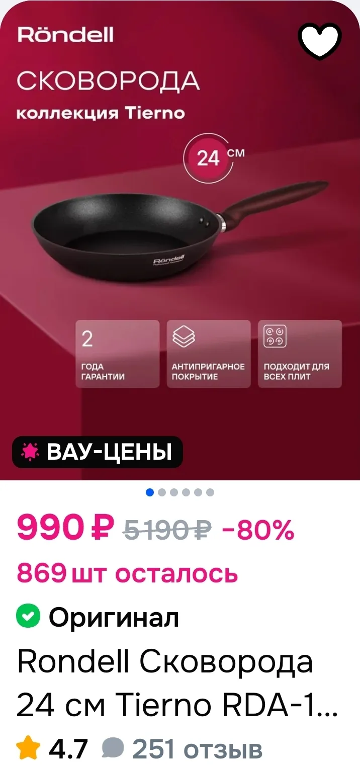 Rondell Сотейник 2,9 л 24 см Infinity RDA-574 антипригарный с толстым дном с крышкой для всех видов 