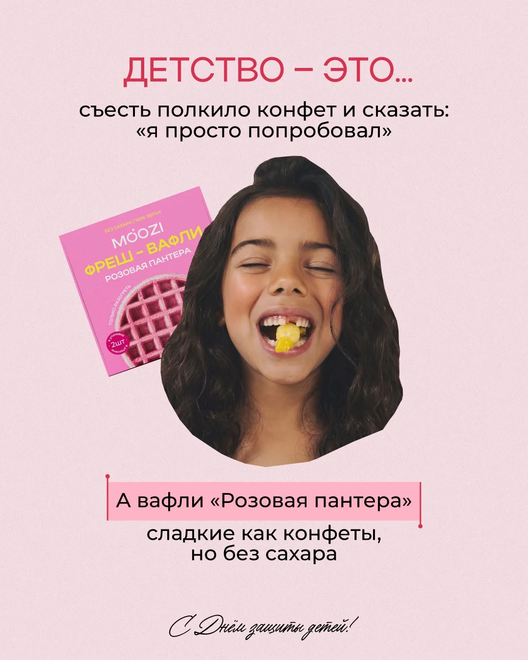 Детство-детство, ты куда, постой🧸

Нашли свое детское guilty pleasure на карточках? 👀

На каждую в
