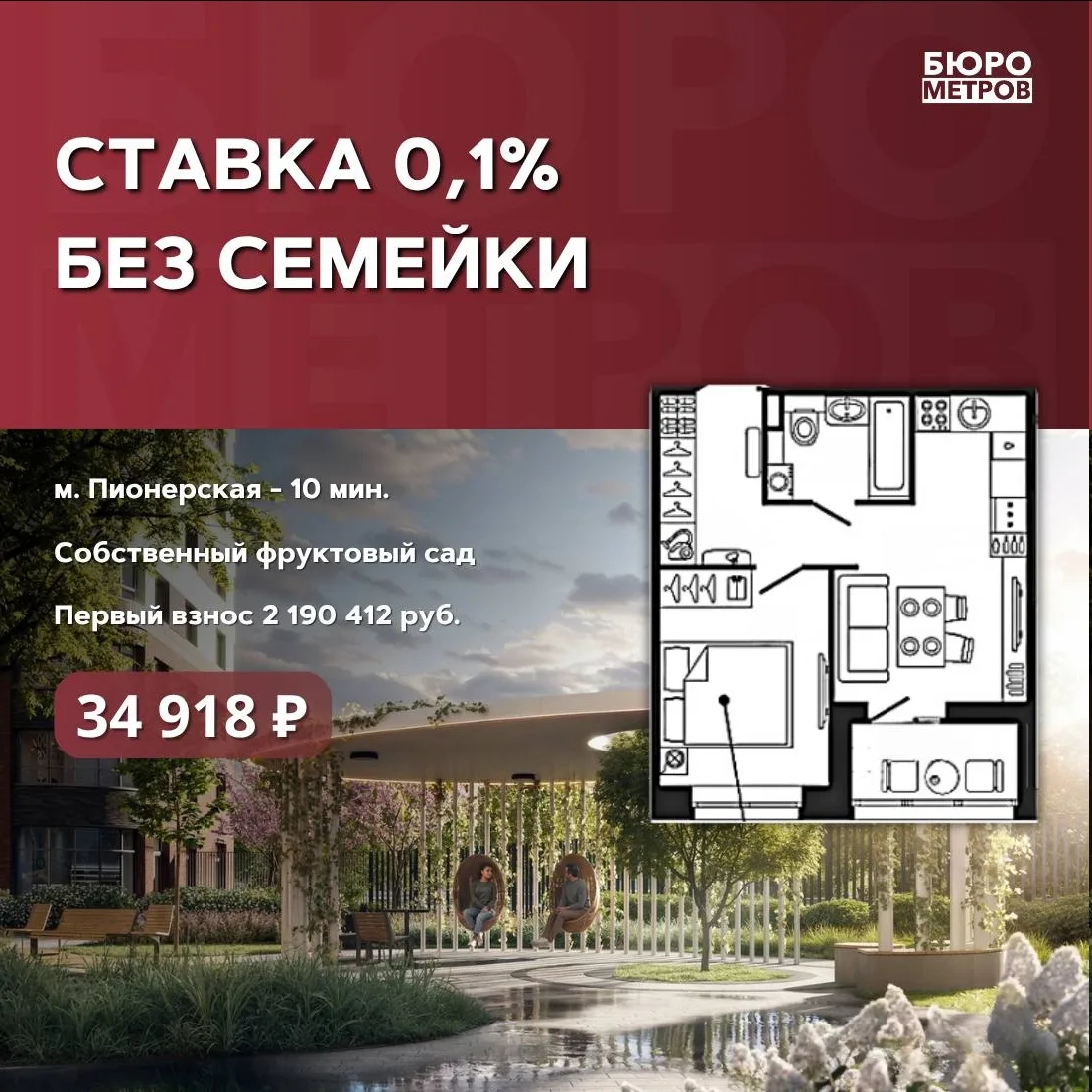 🏡 Для тех, кто не подходит под семейную ипотеку, застройщики Питера вводят собственные программы
