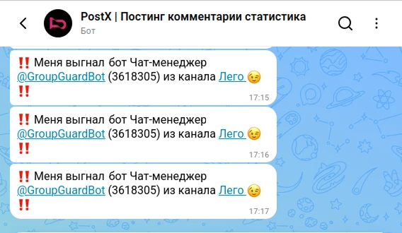 ❗️НЕ ДОБАВИТЬ БОТА В КАНАЛ ❗️

Друзья. Мы следим за работой @postingxbot на всех этапах, чтобы вы мо