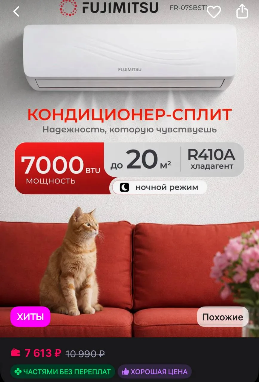 Fujimitsu Сплит система 7 кондиционер настенный для дома FR-07SBST1
https://www.wildberries.ru/catal