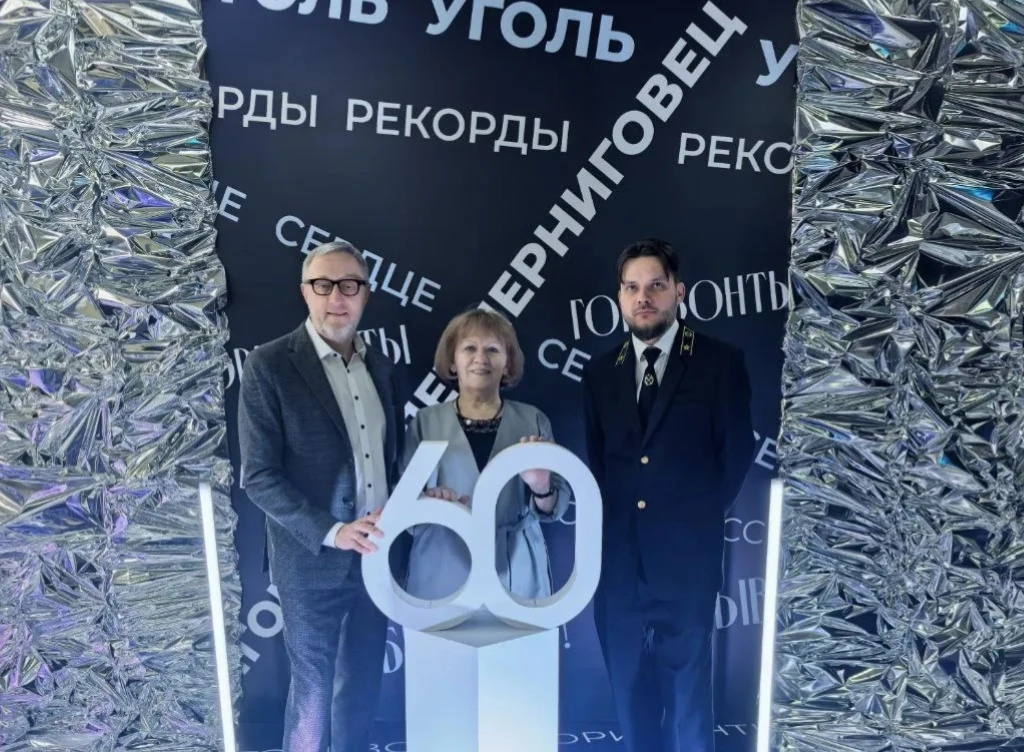 🇷🇺 ЧЕРНИГОВЦУ - 60!
💫 С коллегами из Кемеровского горного техникума и КузГТУ посетили   торжестве