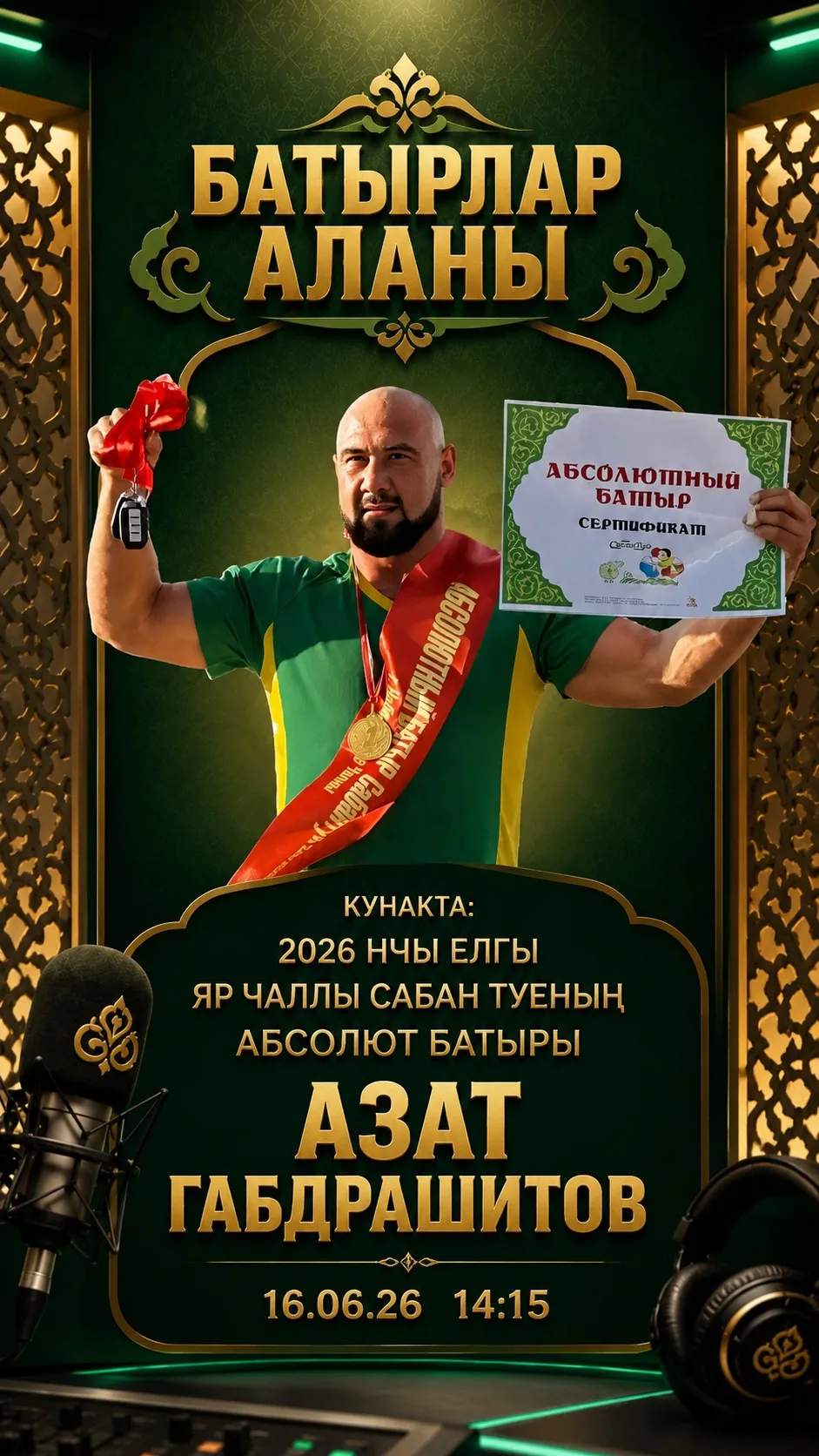 💪🏽 «Батырлар аланы» (12+) тапшыруының кунагы — 2026 нчы елгы Яр Чаллы Сабан туеның абсолют батыры 