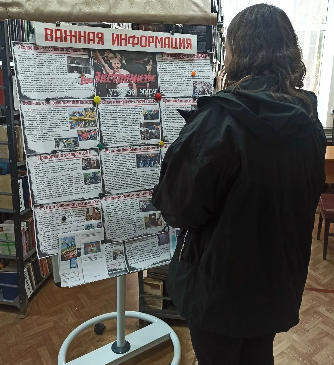 В Центральной библиотеке оформлен информационный стенд под названием «Экстремизм – угроза миру». Это