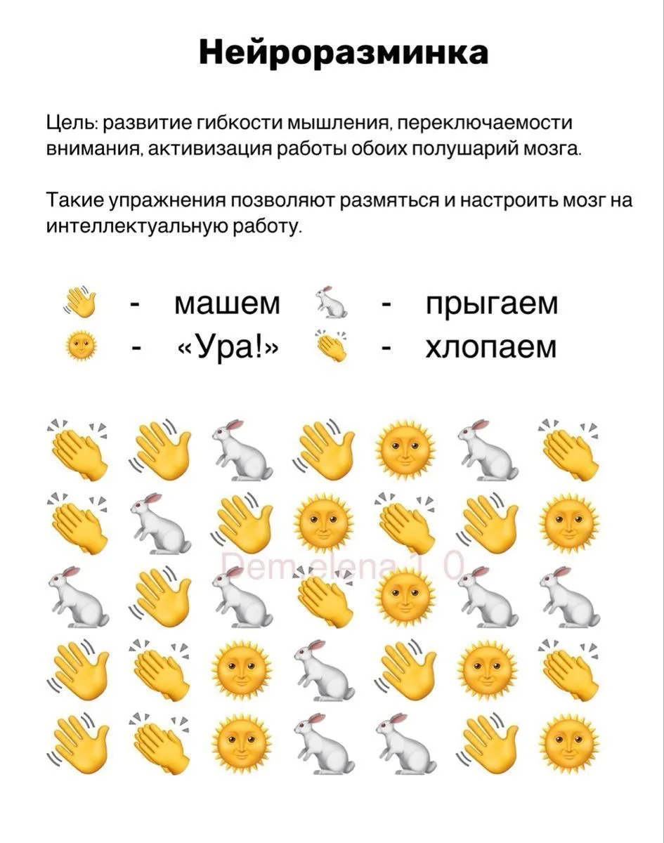 🎮 Небольшая разминка для мозга!

Попробуйте выполнить задание без ошибок и как можно быстрее. Такие