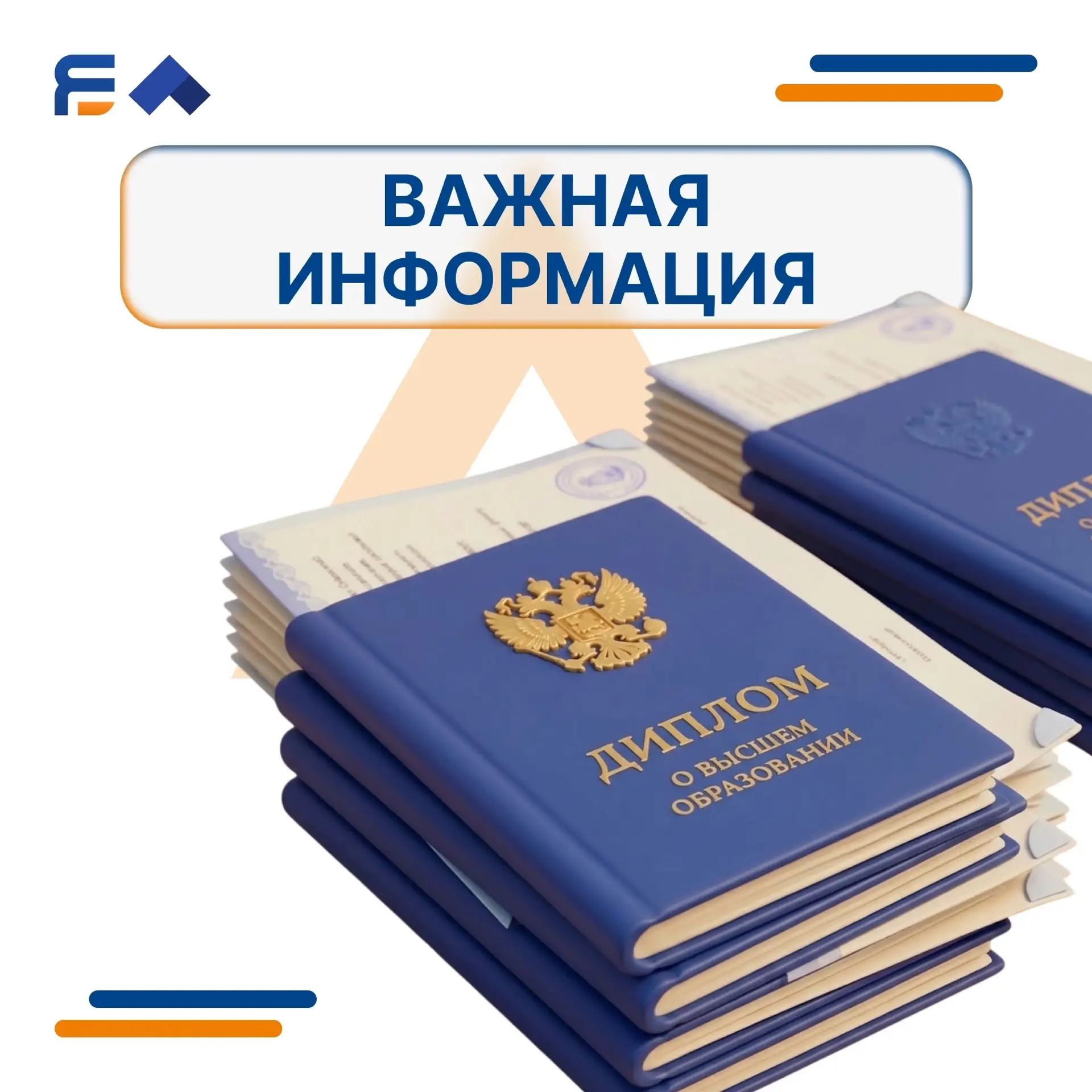 📢 Важная информация для выпускников ЯГТУ!

Напоминаем о порядке выдачи документов о предыдущем обра
