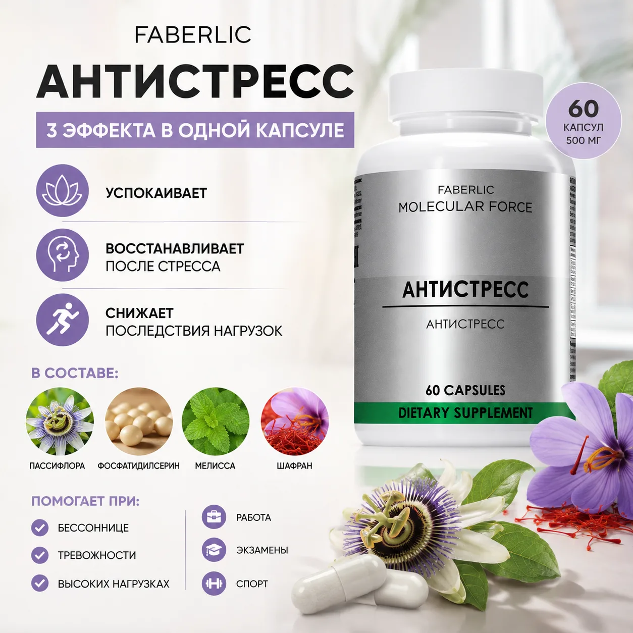 🌸БАД «Антистресс» — 60 капсул по 500 мг. 1040 руб. + доставка


🍃 Тройной механизм защиты от стрес