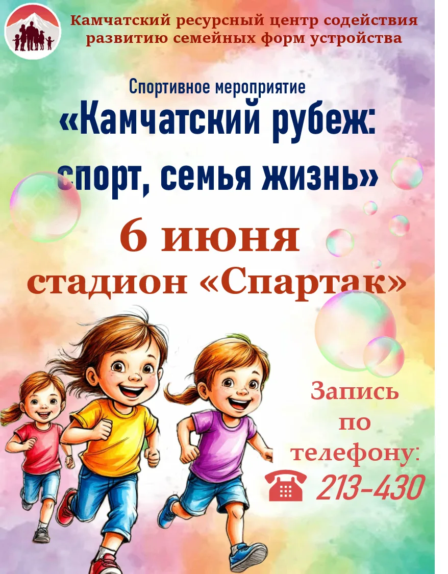 ВНИМАНИЕ❗ НЕ ПРОПУСТИТЕ❗
Дорогие родители, дети, бабушки и дедушки — все, кто ценит радость живого о