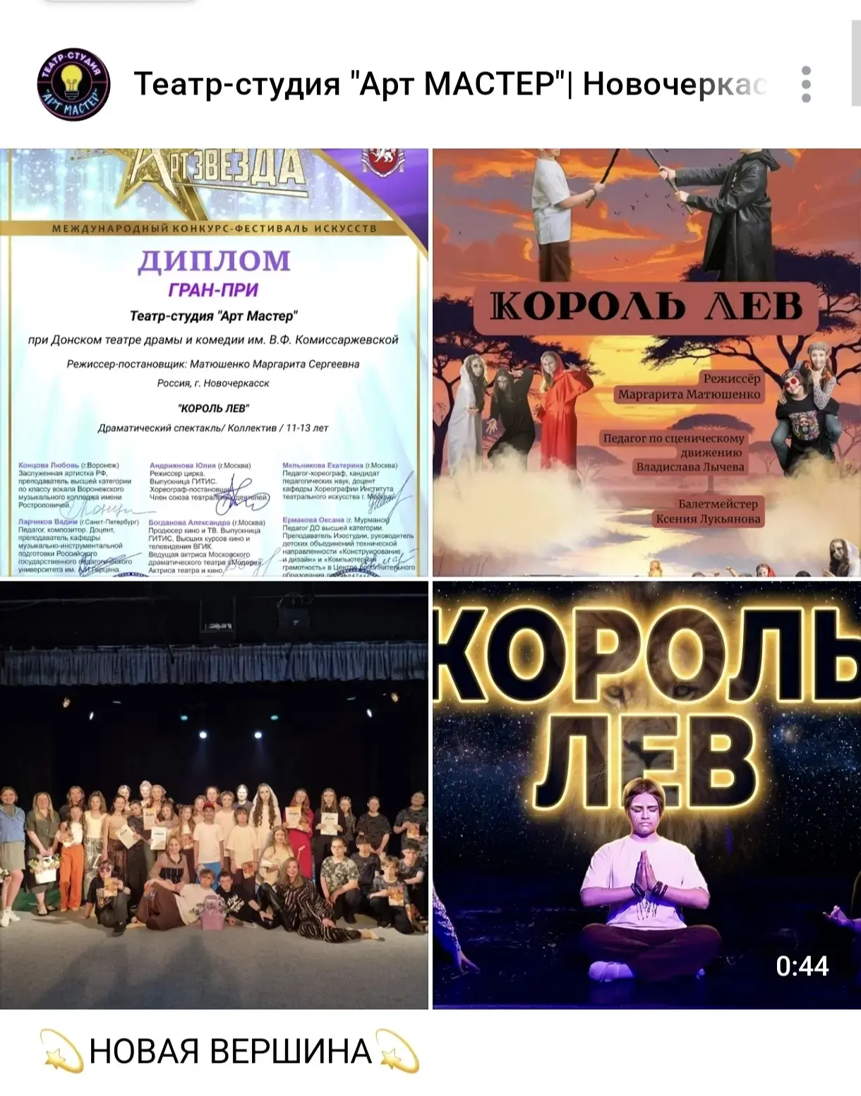 Колесников Тимофей, ученик 6 "б" класса. Диплом "ГРАН-ПРИ" за участие в Международном конкурсе-фести