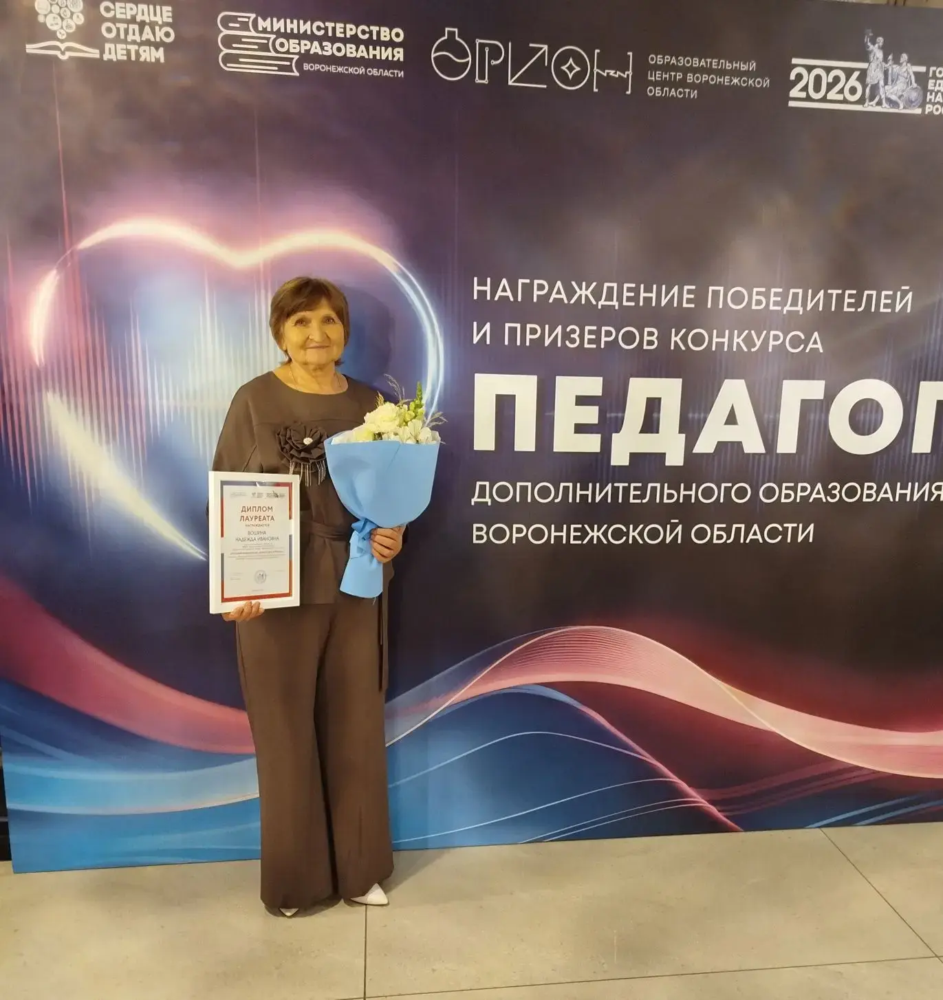 🎉30 мая, в г. Воронеж, в академическом театре им. А. Кольцова, прошла торжественная церемония награ