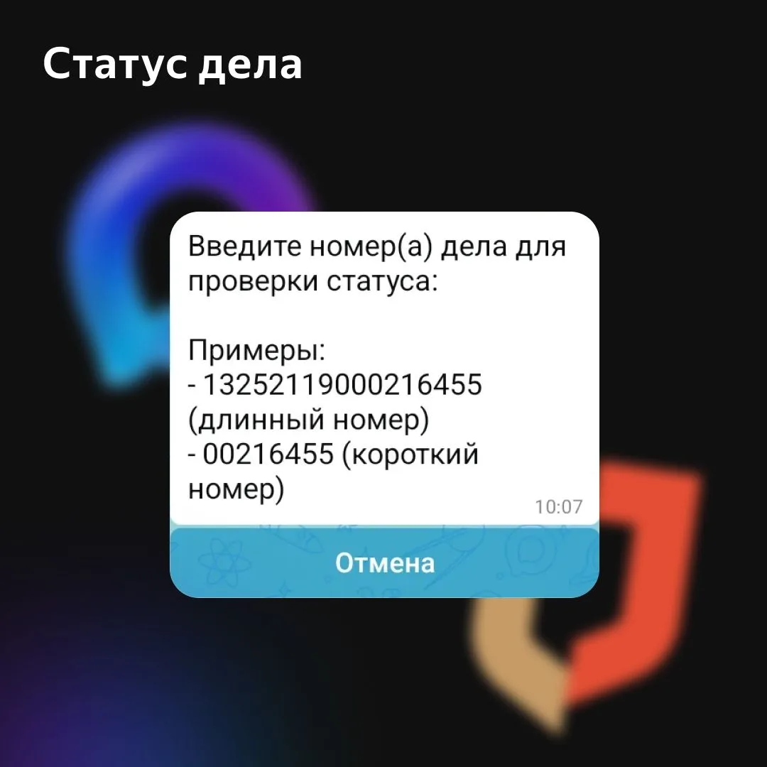 Стало еще проще записаться в МФЦ и узнать статус своего заявления

В мессенджере МАХ появился чат-бо