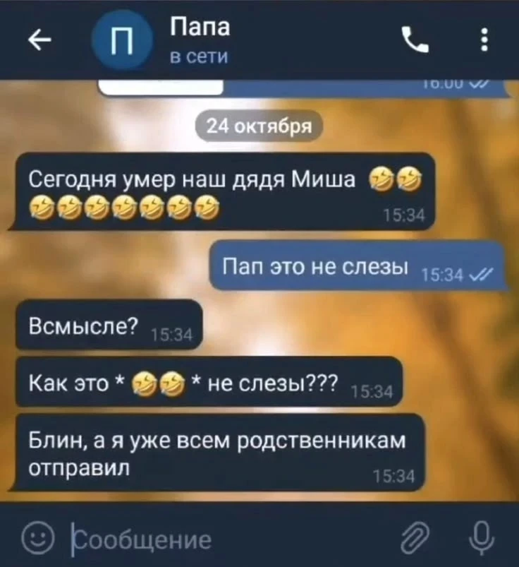 МЕМНЫЕ ПЕРЕПИСКИ - самые смешные переписки теперь в MAX😱

Читать самые лучшие переписки - @memvmax