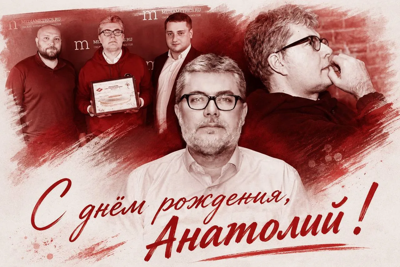 Поздравляем с днём рождения Анатолия Горскова!

Анатолий — наш друг, игрок ЧГК, участник благотворит