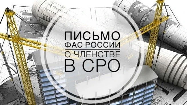 ФАС России скорректировала свою позицию о закупках, включающих одновременно проектирование, инженерн