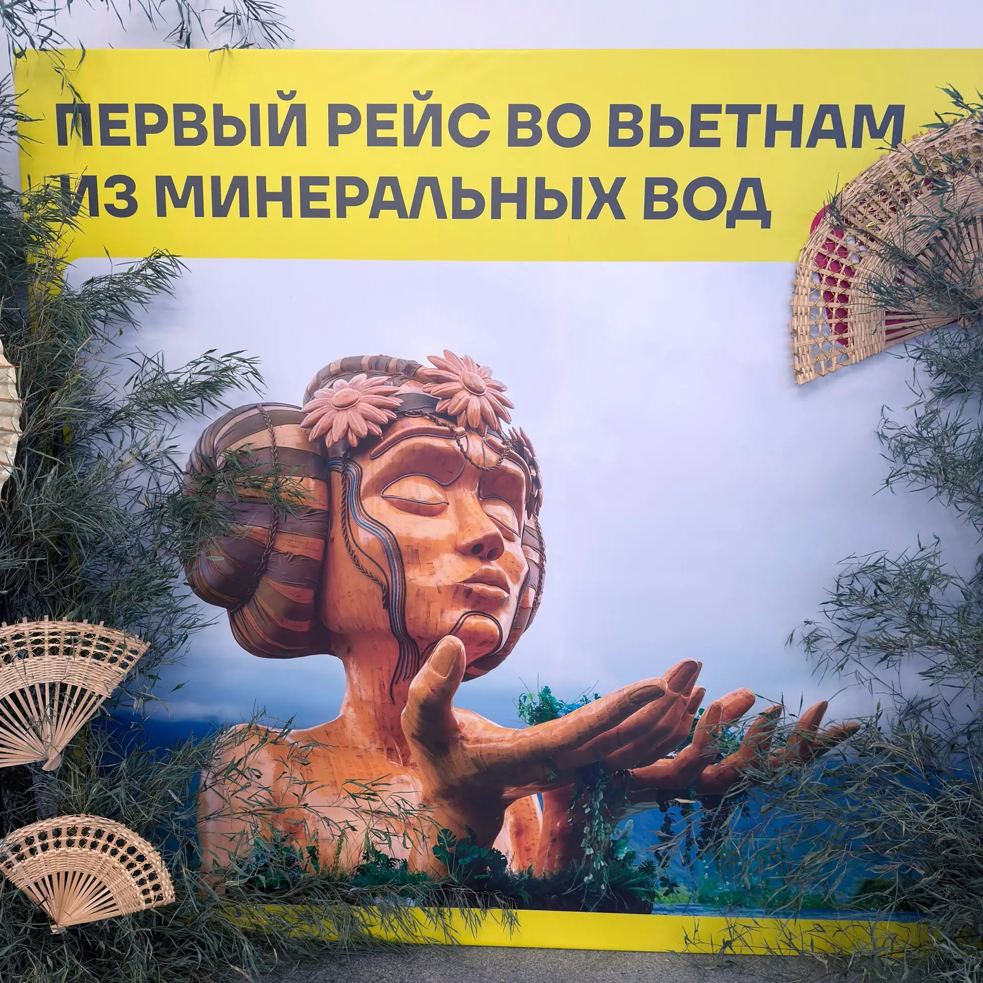 Из Минеральных Вод в Нячанг 🥳

Делимся еще одной новинкой этого сезона и приглашаем отправиться туд