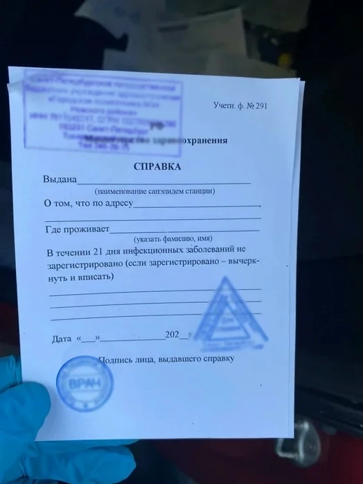 Россиянам теперь грозит до 8 лет лишения свободы за использование поддельных медицинских справок.

З