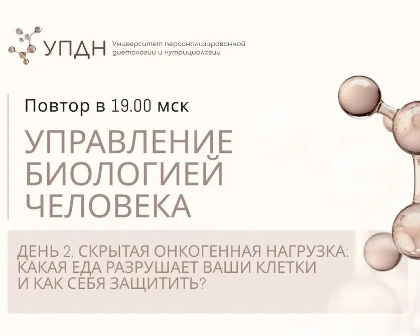 Через час вы сможете посмотреть эфир, который многие назвали одним из самых полезных! 

В 19:00 мск 