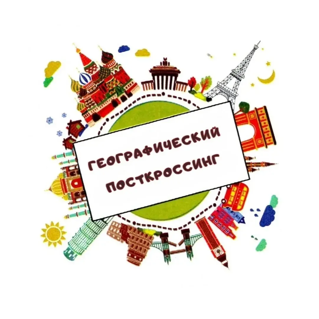 Учащиеся 8"б" и учитель географии Коренева О.Л. вступили в сетевой проект Курганского областного отд