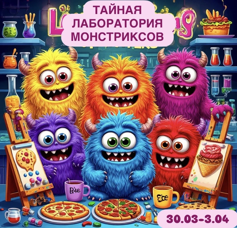 🎉 ВНИМАНИЕ! САМАЯ НЕОБЫЧНАЯ ВЕСЕННЯЯ СМЕНА УЖЕ СКОРО!

Друзья, у нас для вас кое-что особенное! 👀
