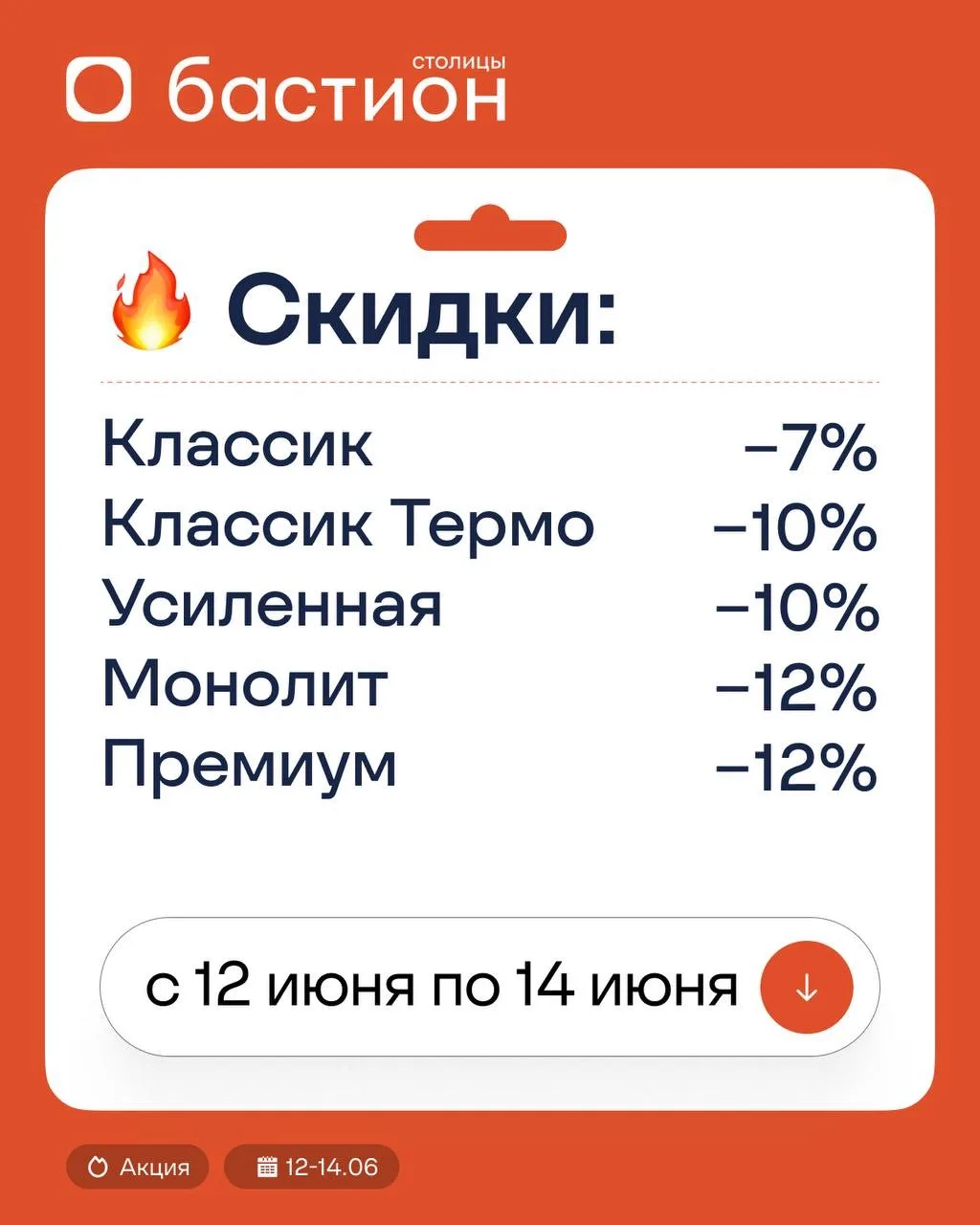 Сейчас самое время сделать дом безопаснее

Скидки не суммируются и распространяются только на новые 