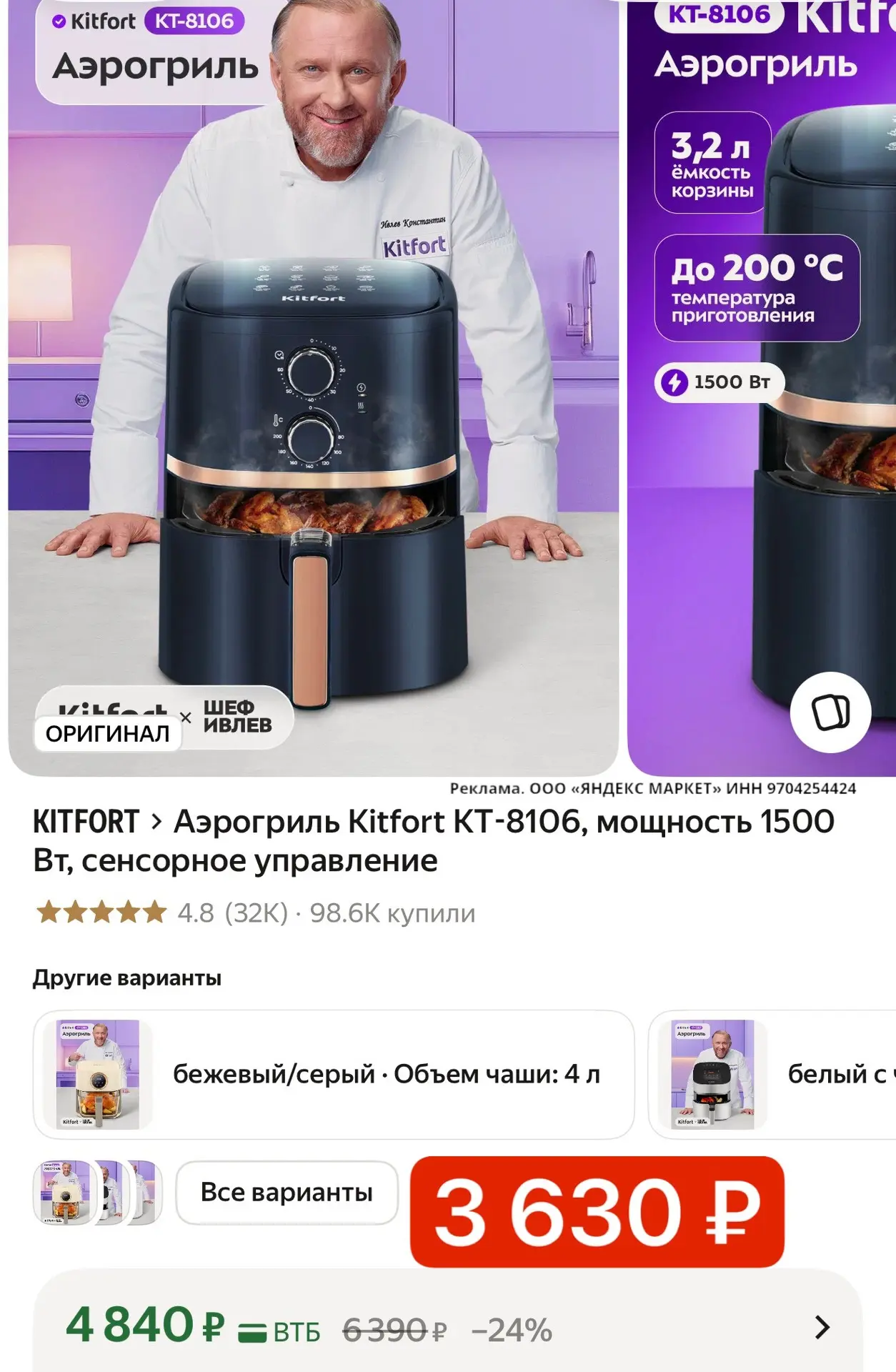 ⭐️Аэрогриль Kitfort КТ-8106, мощность 1500 Вт, сенсорное управление

-25% с промокодом: KITFORT25

➡