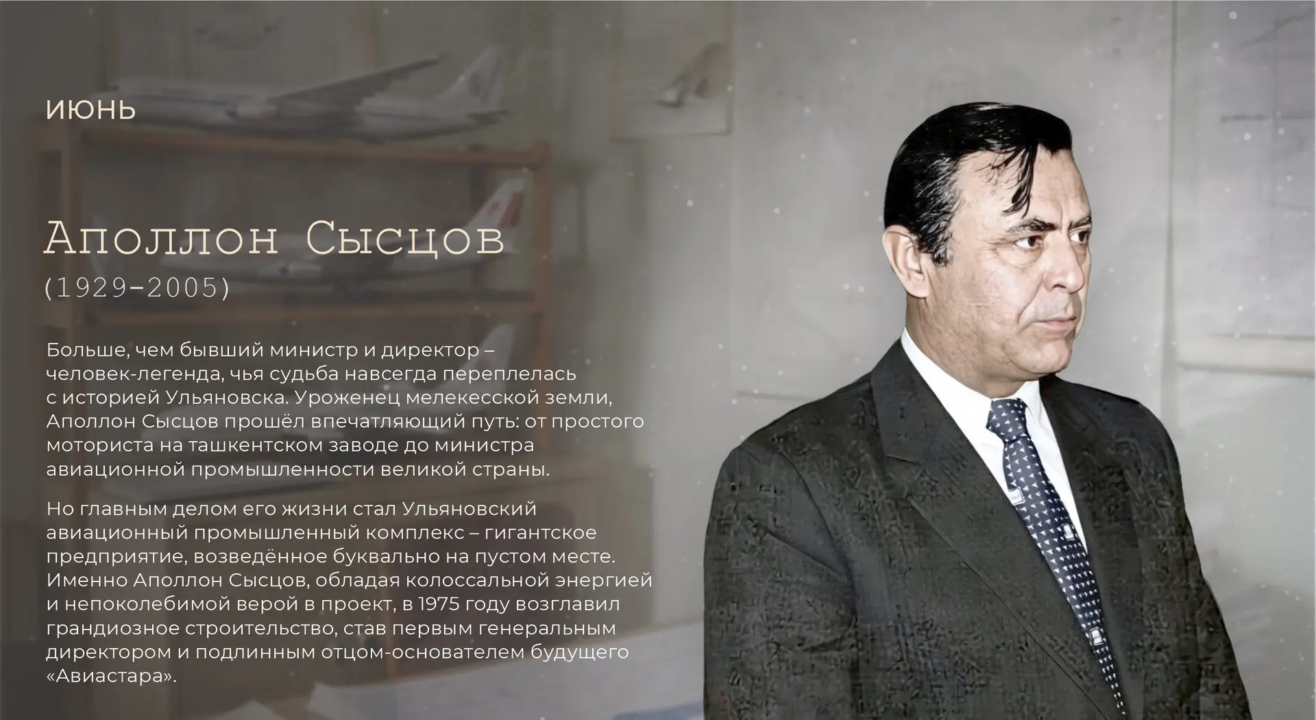 Продолжаем нашу рубрику #ТрадицииСозидания, в которой мы рассказываем истории людей, чьи имена стали