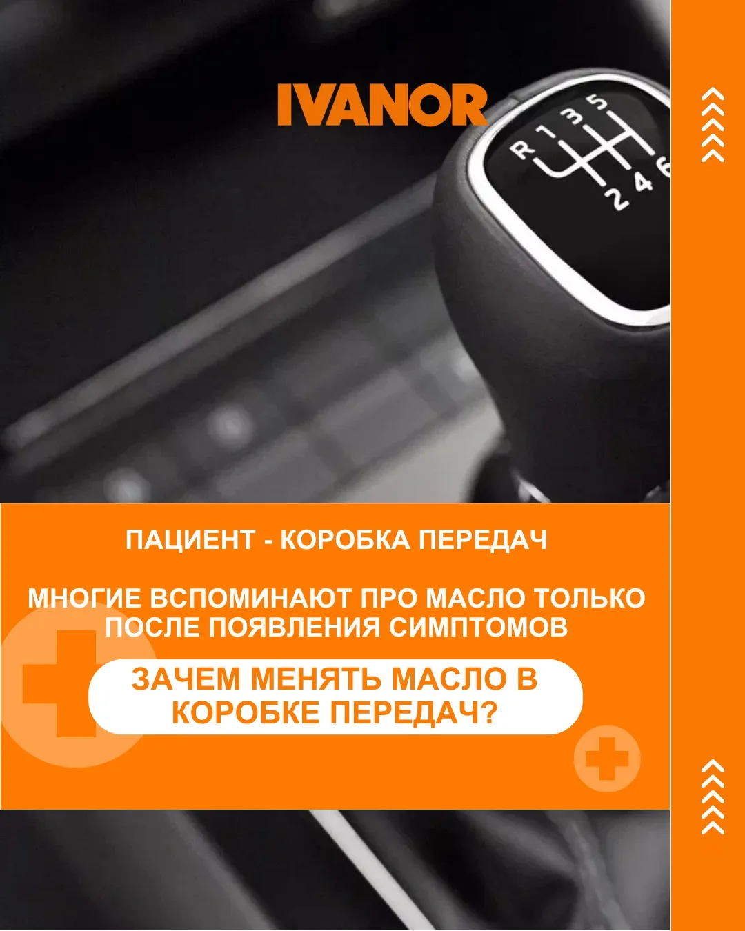 Масло в коробке передач со временем теряет свои свойства даже при обычной эксплуатации автомобиля.

