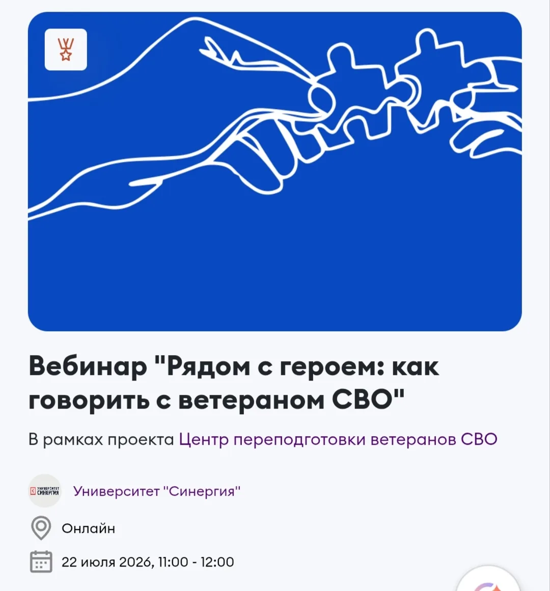 Разговор на равных: как общаться с ветеранами СВО без барьеров

Команда фонда сделала ещё один важне