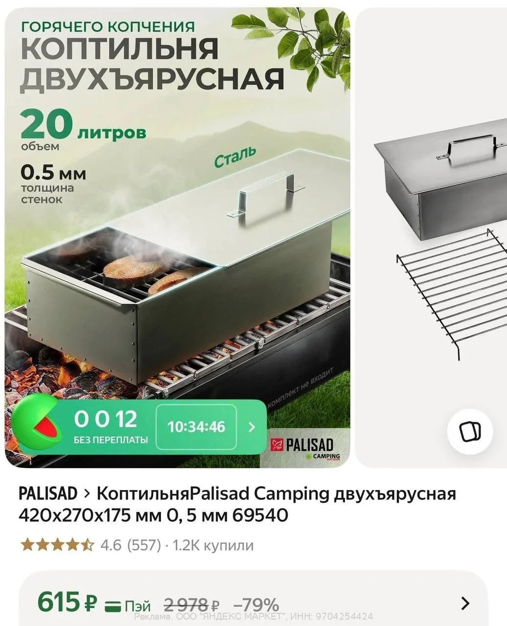 https://market.yandex.ru/cc/AaMZVX?erid=5jtCeReNx12oajzgVmPKd9c