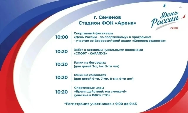 Спортивный фестиваль⚽️🛹🚴‍♂️