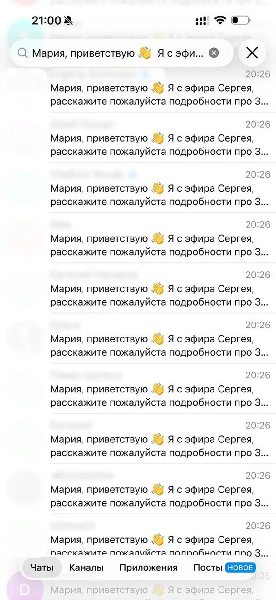 Смотрите, что сейчас творится в личке у Марии.

Пишут много, уже больше 150 откликов на «Закрытую ко