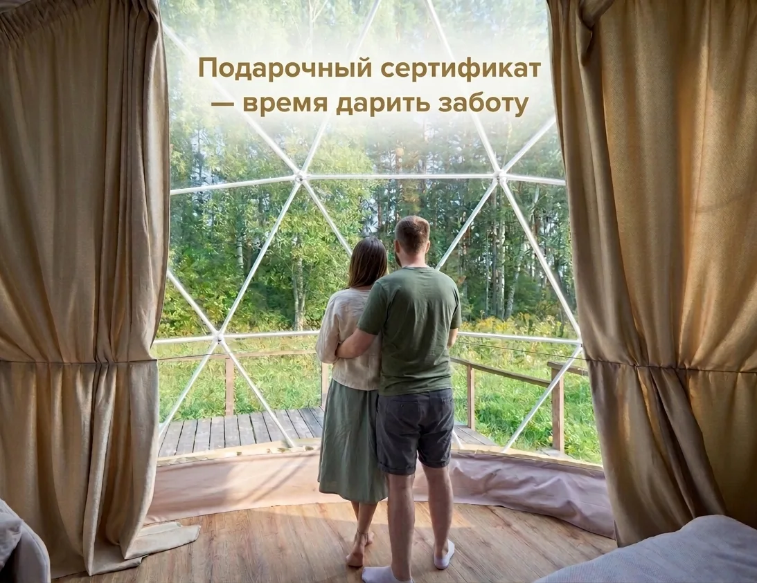 Вещи ломаются и выходят из моды, а впечатления остаются навсегда. 
Подарочный сертификат в Ива СПА —