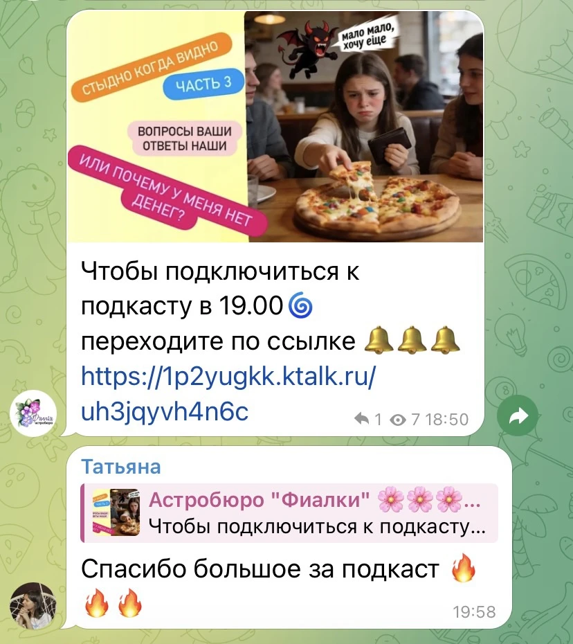 #подкаст #четвертое_измерение