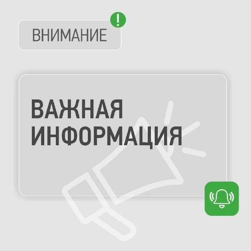 Интернет-ресурсы группы компаний «ТНС энерго» включены в «белый список» Минцифры России.

Цифровые с