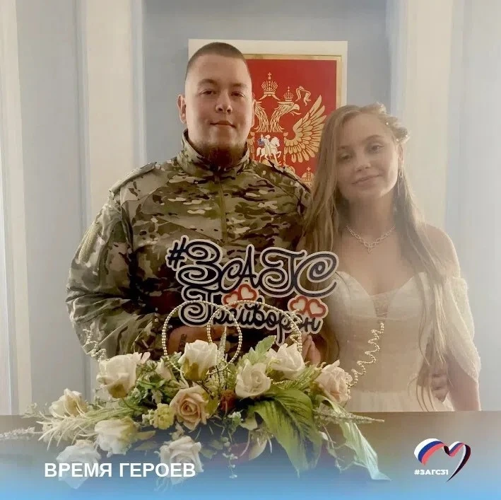 🇷🇺ВРЕМЯ ГЕРОЕВ🌟🌟🌟
Поздравляем Дениса и Арину с заключением брака в отделе ЗАГС администрации Гр