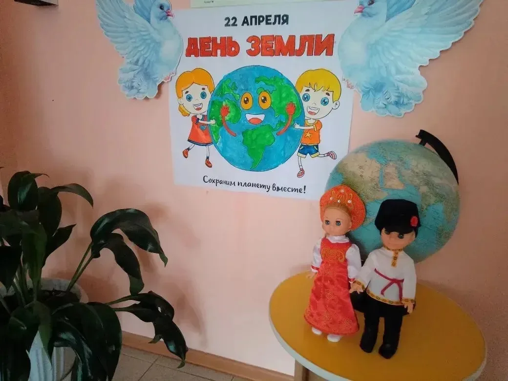 🟢 Праздник Дня Земли в нашем детском саду 🌍

В нашем детском саду прошел яркий и познавательный пр