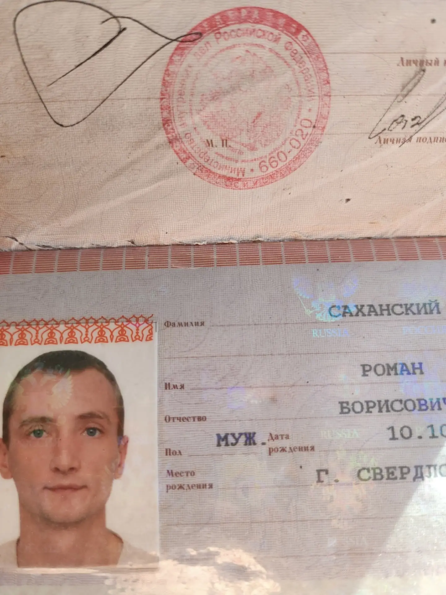 Найдены документы на улице Красных Героев на имя Саханский Роман Борисович.

Тел: 89222108878.

Подп