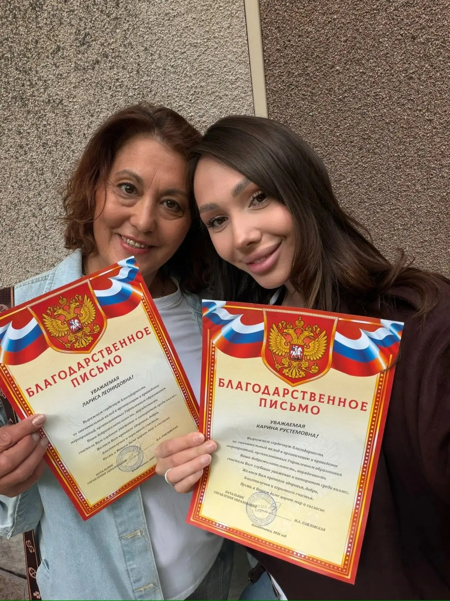 Сегодня Благодарственным письмом были награждены Курова Карина Рустемовна и Магнавеева Лариса Леонид