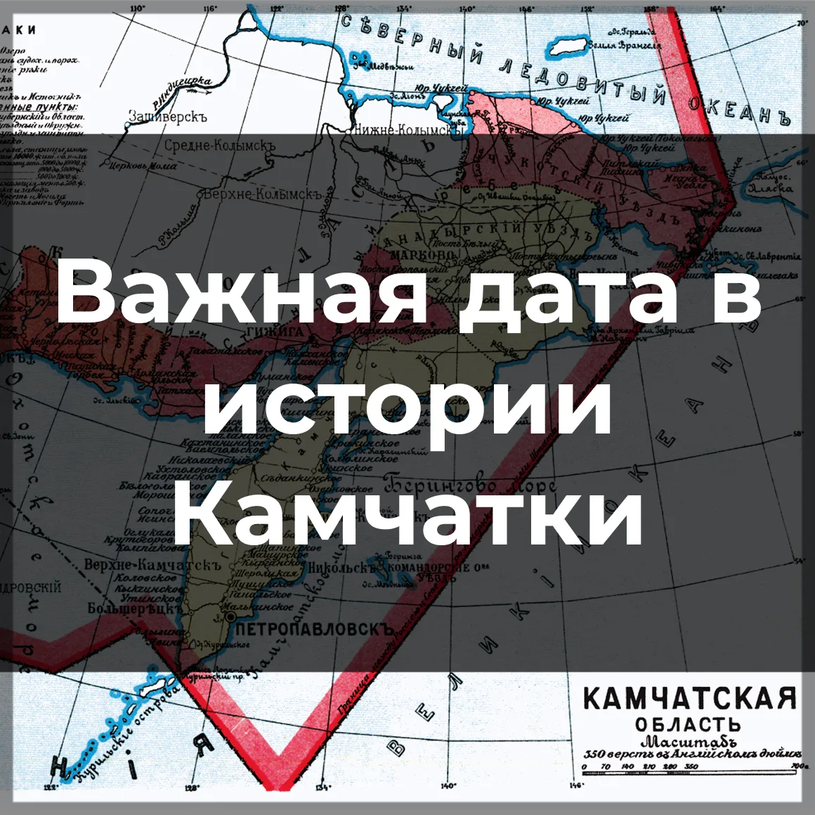 #сегодня_в_нашей_истории
⁣
📜17(30) июня 1909 года. Одна из тех дат, которые не всегда на слуху, но 
