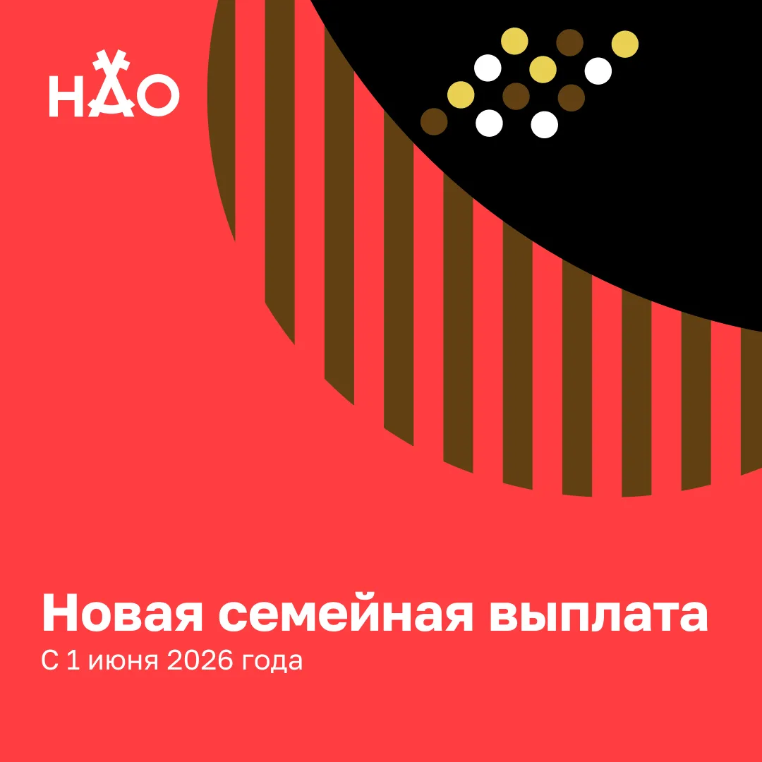 ​С 1 июня Социальный фонд России начал приём заявлений на новую семейную выплату

Право на неё име