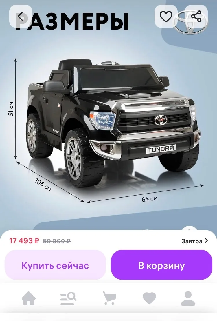 Электромобиль в нормальном состоянии.
Использовался три сезона. Пульт и зарядное устройство в компле