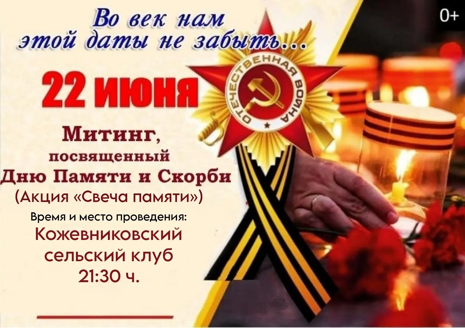 С. Кожевниково