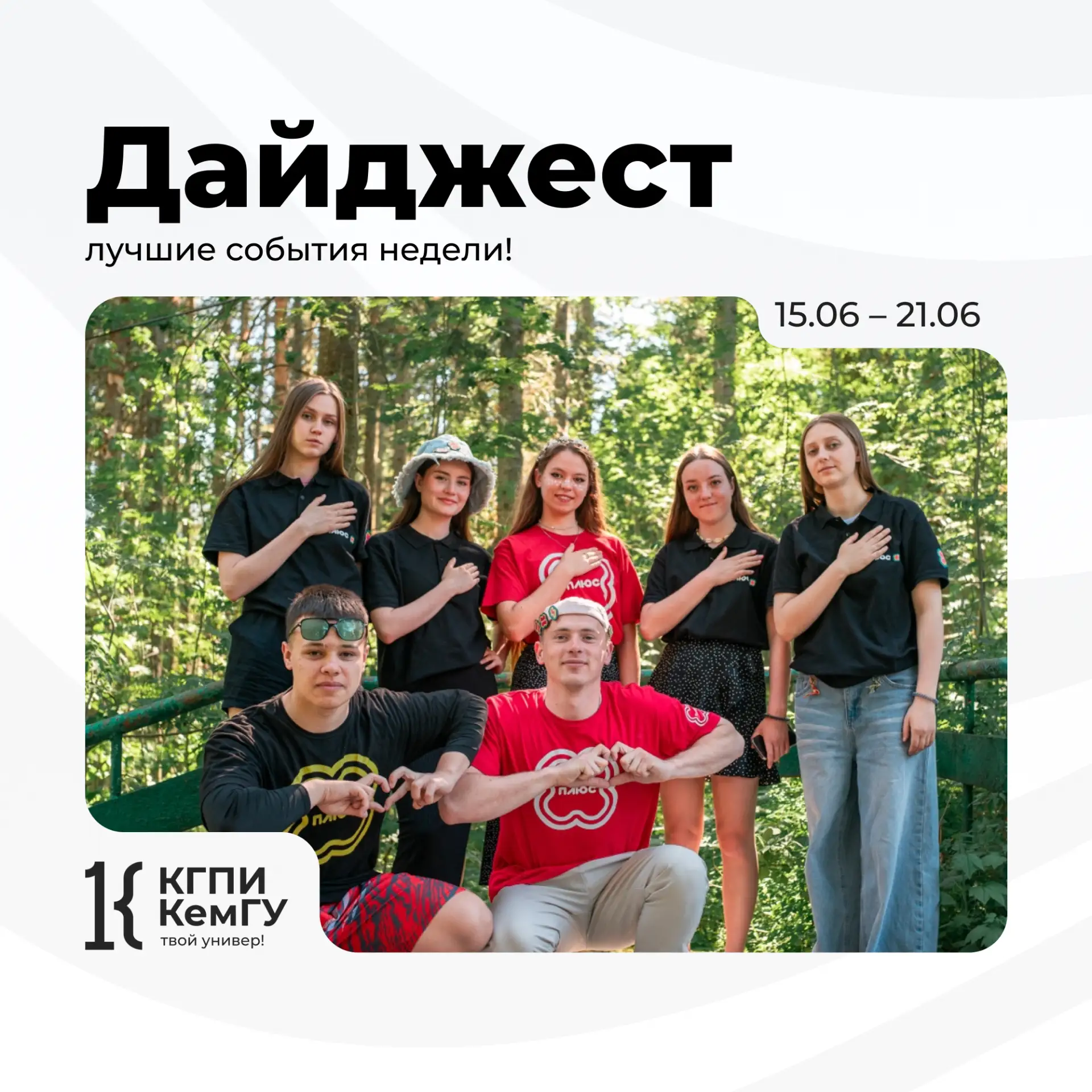 ⏭Еженедельный дайджест самых интересных событий – будьте в курсе и присоединяйтесь!

🔹c 15 по 30 ию